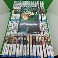 呪術廻戦 全巻セット 0〜30巻 全31冊 新品未読 シュリンク付き 即発送のサムネイル