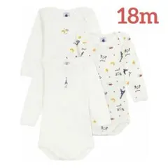 新品 未使用 プチバトー 長袖 ボディ３枚組 パリ エッフェル塔 18m