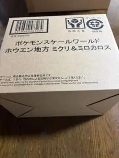 ポケモンスケールワールド　ミクリ&ミロカロス　開封済み未使用品
