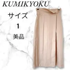 組曲♡KUMIKYOKU ベージュロングスカートサイズ1ラップスカート大人きれい