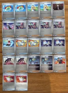 汎用トレーナーズ22枚セット(ミラー・スタートデッキ100バトルコレクション)