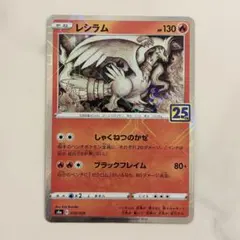 2026年最新】レシラム25thの人気アイテム - メルカリ