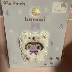 未開封 サンリオ パイルワッペン クロミ