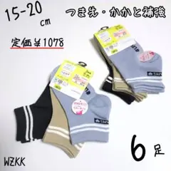 【WZKK】15 16 17 18 19 20　クォーター丈　ソックス　靴下