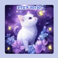 No.1351 ダイヤモンドアートキット 猫