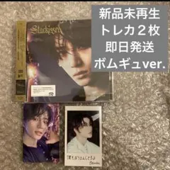 TXT starkissed ボムギュ　ソロジャケット盤　CD未再生　トレカ