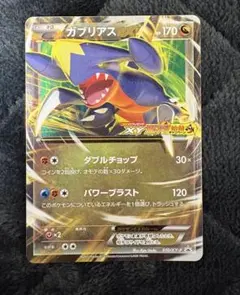 2026年最新】ガブリアス プロモの人気アイテム - メルカリ