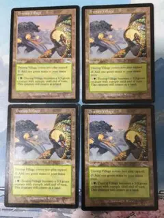 2026年最新】mtg 樹上の村の人気アイテム - メルカリ