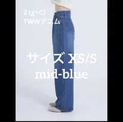 新品】 S/M mid-blue TWWデニム - メルカリ
