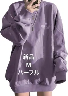 ❤️新品M❤️[LrisIuza Echo] トレーナー パープル　裏起毛