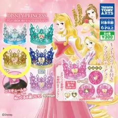 ディズニー プリンセスのひみつのアイテム〈クラウンティアラ〉ベル ガチャ