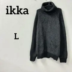 ikka イッカ タートルネック ニット セーター Lサイズ グレー系
