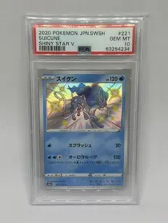【PSA10】スイクン S S4a