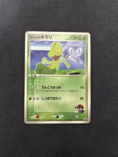 2025年最新】キモリ プロモの人気アイテム - メルカリ