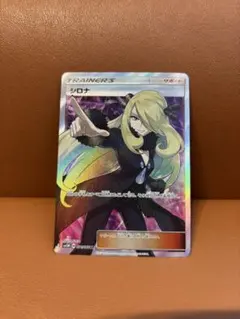 ス*コ様 300円スタート　シロナ SR SM5M ウルトラムーン 070/06のサムネイル