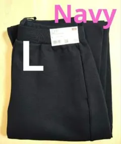 新品 UNIQLO ドライスウェットカーブパンツ ネイビー Ｌ ユニクロ