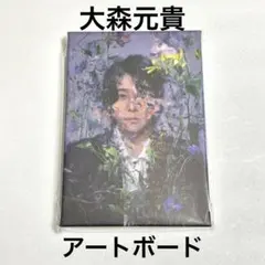 OITOMA☆大森元貴☆絵画 アートボード - メルカリ