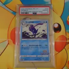 ★PSA10★ ゲッコウガ 2022 プロモカード 339/S-P ポケカ