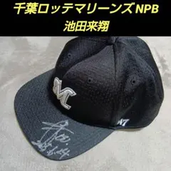 千葉ロッテマリーンズ 藤原 直筆サイン入りキャップ BSW - メルカリ