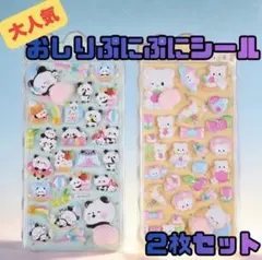 おしり　シール　ぷくぷく　ごほうびシール まとめ売り　平成　SNS　大人気