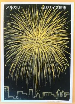 自作　手描きイラスト　A5サイズ　原画　「打ち上げ花火　フィナーレ」