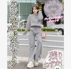 2026年最新】RADY リゾフラ セットアップの人気アイテム - メルカリ