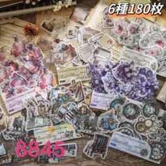 新品❗️時光流影シリーズ　レトロステッカーシール　コラージュ素材　6種180枚