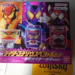 DXライダーゴチゾウスペシャルセット　ガヴ　ヴァレン　2個セット