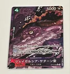 2026年最新】ジェイガルシア・サターン聖 Rパラレルの人気アイテム