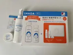イハダ　IHADA 薬用セット　まとめて　化粧水　乳液　クリーム　パック　洗顔のサムネイル