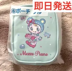 【最安】メゾピアノ 当たりくじ 一番くじ ⑥ポーチ ブルー(匿名配送)