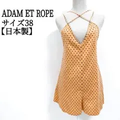 【日本製】 アダムエロペ ADAM ET ROPE ドット柄 サロペット 38