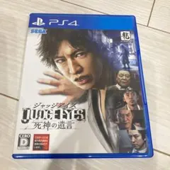 JUDGE EYES：死神の遺言
