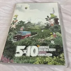 嵐/5×10 All the BEST!CLIPS 1999-2009〈2枚組〉