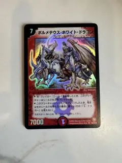2026年最新】デュエルマスターズ dm 06の人気アイテム - メルカリ