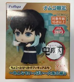 未開封品　ナムコ限定　鬼滅の刃　ちょこっとひっかけフィギュアぷち　時透無一郎