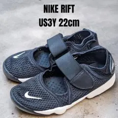 NIKE RIFT ナイキ エアリフト 22cm ブラック