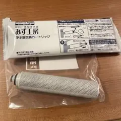 【3点セット・未使用品】タカギ 浄水カートリッジ JC0036STみず工房 ② タカギ カートリッジ 2本セット JC0036ST みず工房 浄水器交換