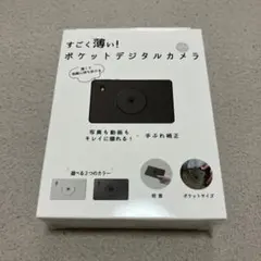 ⭐️新品未開封・未使用⭐️KEIYO すごく薄い！ポケットデジタルカメラ