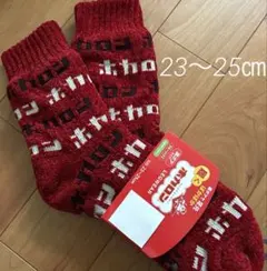 新品　履くホカロン　クルーソックス　　靴下　裏ボア　総柄　滑り止め付き