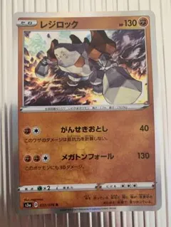 レジロック オメガ コロコロ レジロックってどうして高いの？｜ピュア
