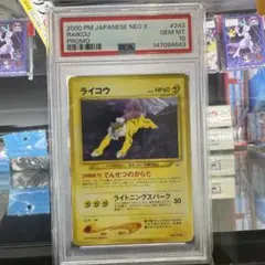 psa10 スイクン旧裏 プレミアムファイル3 PROMO 第2世代 - メルカリ