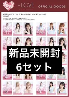 イコラブ 未開封 生写真 ラブソング ジャケ写 アザカ 佐々木舞香 野口衣織