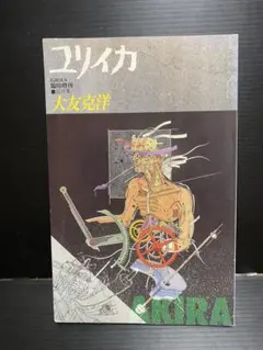 2025年最新】大友 ユリイカの人気アイテム - メルカリ