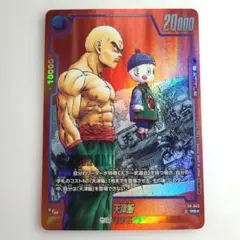 ドラゴンボールフュージョンワールド 孫悟空 少年期 4枚FP-049 V