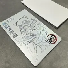 鬼滅の刃　ムービーチケット風コレクションカード 第二弾 無限列車編　No.9