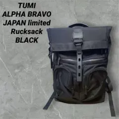 【日本限定/廃盤品】TUMI アルファブラボ BRAVO 0232659D 黒のサムネイル