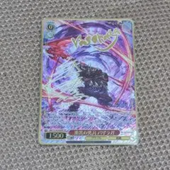 2026年最新】漆黒の兇刃 バザラガ SPの人気アイテム - メルカリ