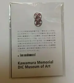 2026年最新】川村記念美術館の人気アイテム - メルカリ