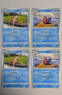 ヤドン　ヤドラン　ポケモンGO　ポケモンカードのサムネイル